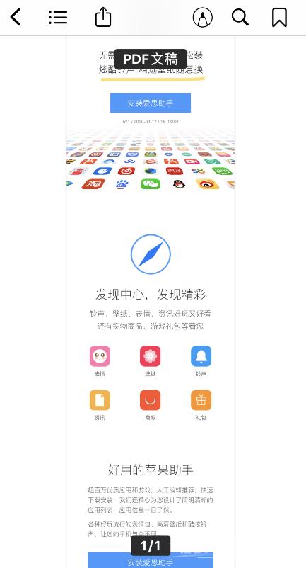 小技巧：在 iPhone  “图书”中阅读 PDF  文稿插图9