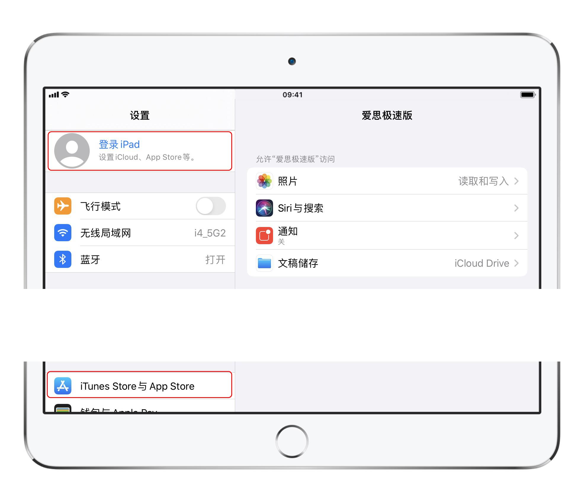 共享 Apple ID 怕泄露个人信息？下载软件别登错地方