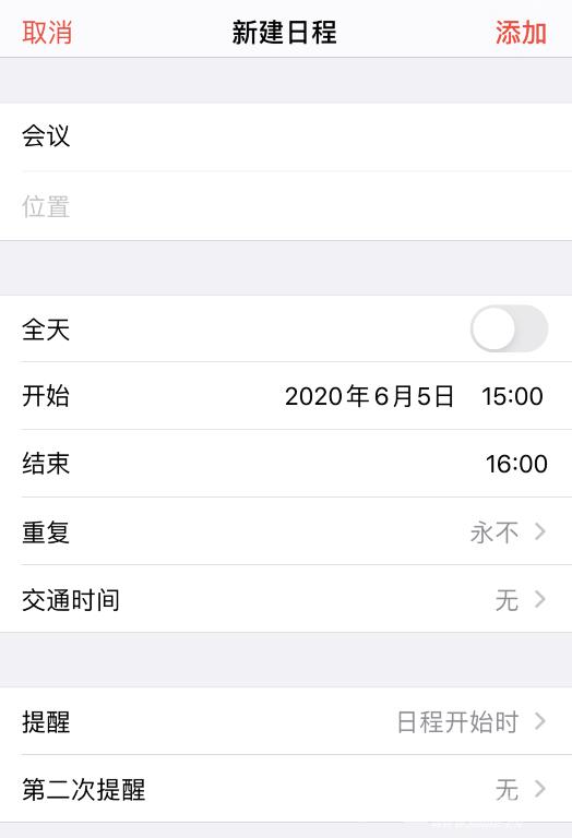 iPhone  小技巧：在“日历”中添加日程和设置提醒插图3