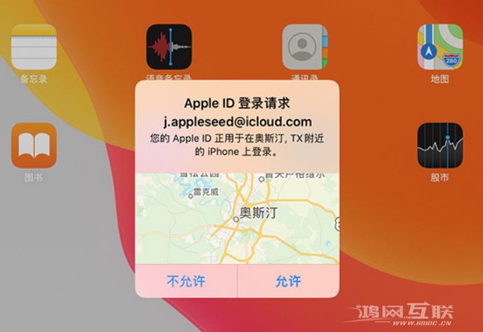 iPhone 提示 Apple ID 在异地请求登录怎么办？