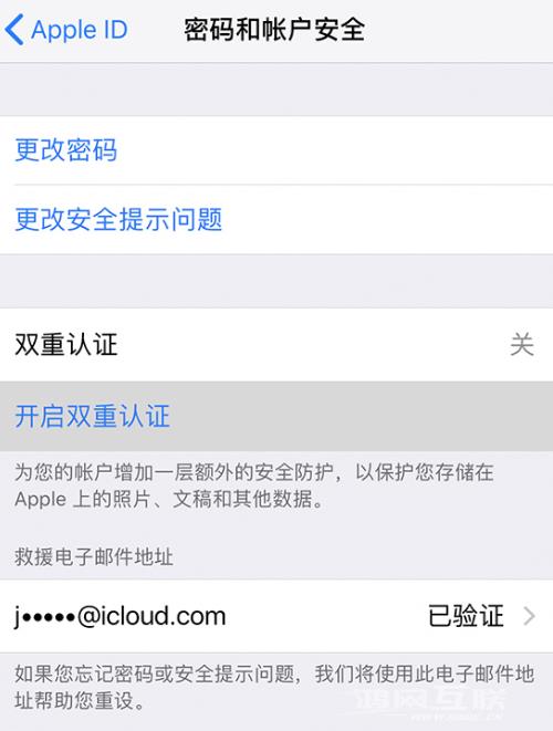 iPhone  提示 Apple  ID  在异地请求登录怎么办？插图5