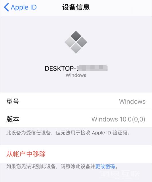 iPhone  提示 Apple  ID  在异地请求登录怎么办？插图3