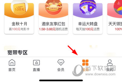 咪咕爱看APP怎么看小说 观看方法介绍