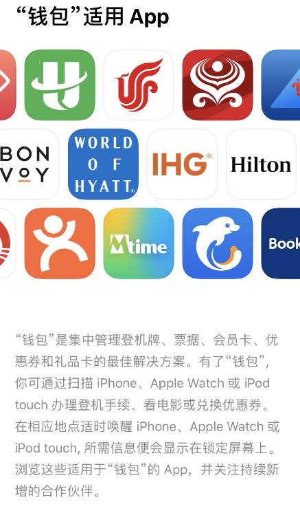 iPhone  误操作删除了“钱包”中的凭证功能，该如何恢复？插图3