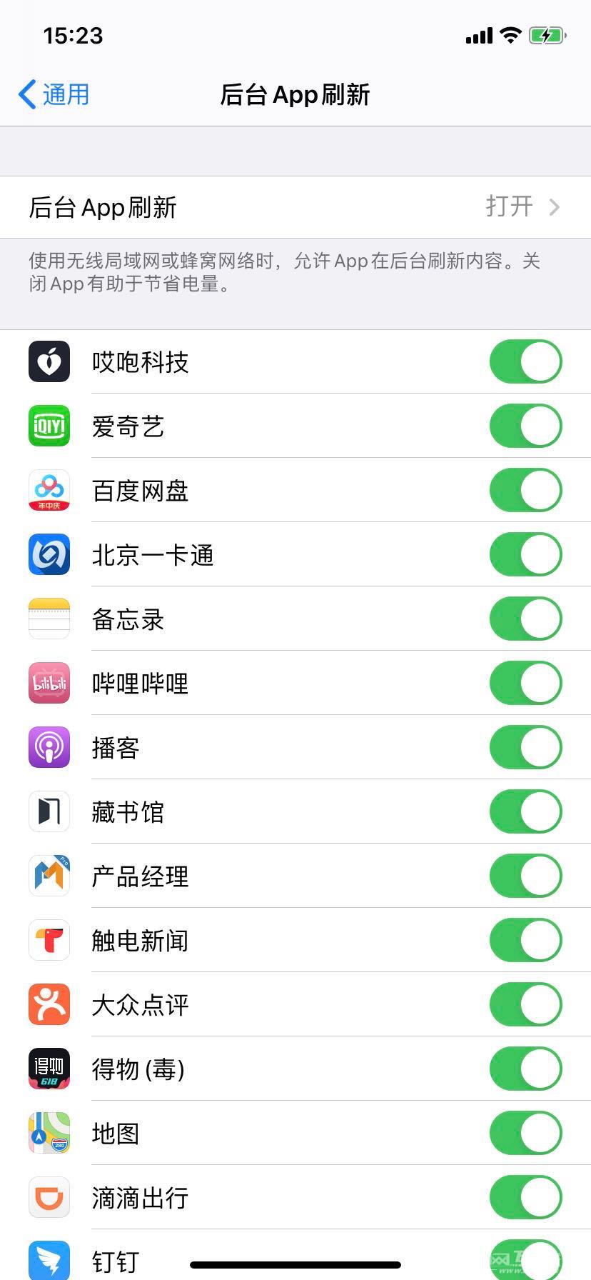 iPhone  一天一充？这么操作还能延长续航！插图3