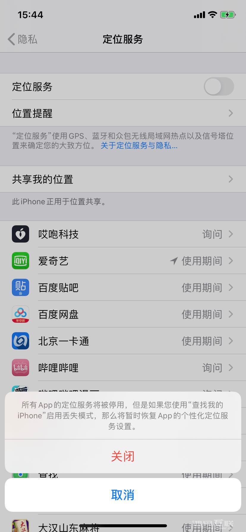 iPhone  一天一充？这么操作还能延长续航！插图9