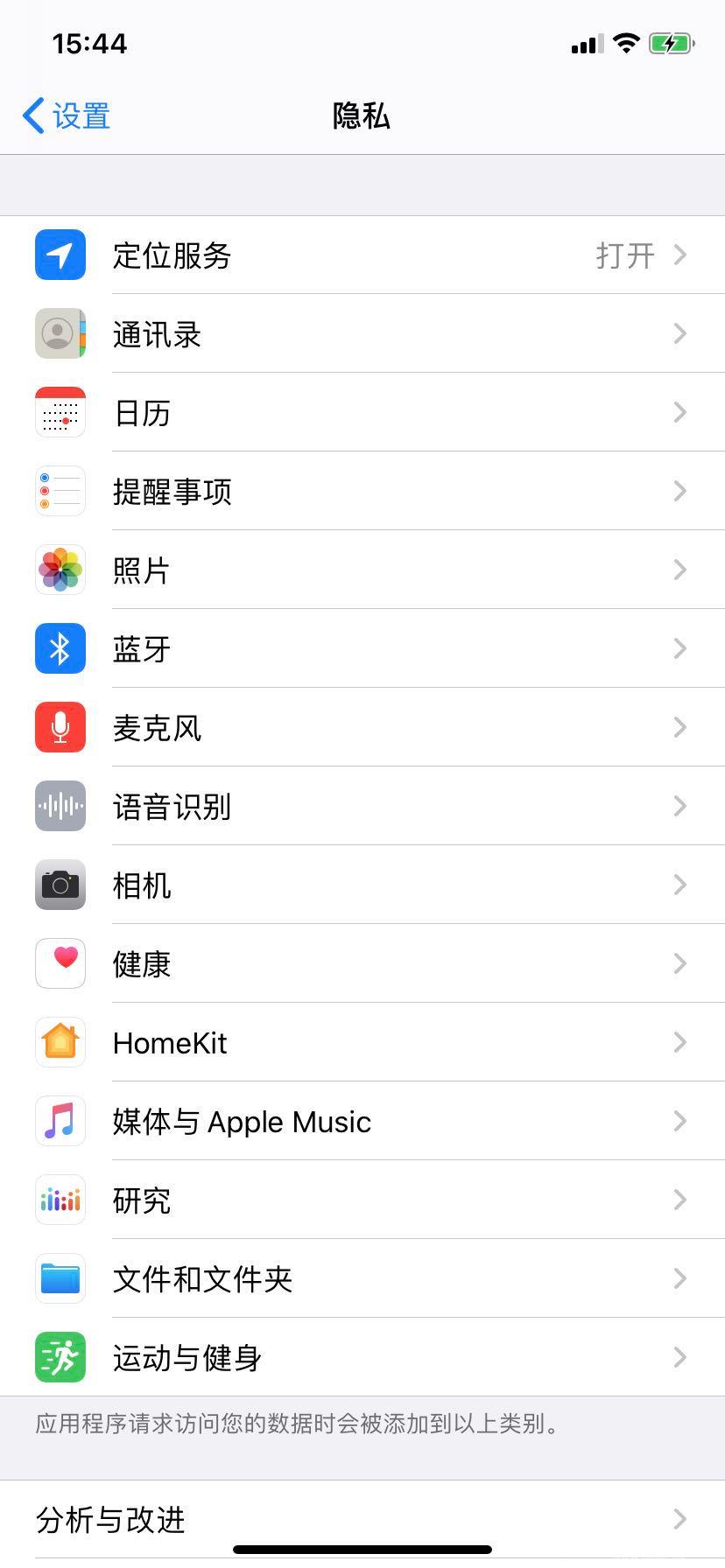 iPhone  一天一充？这么操作还能延长续航！插图7