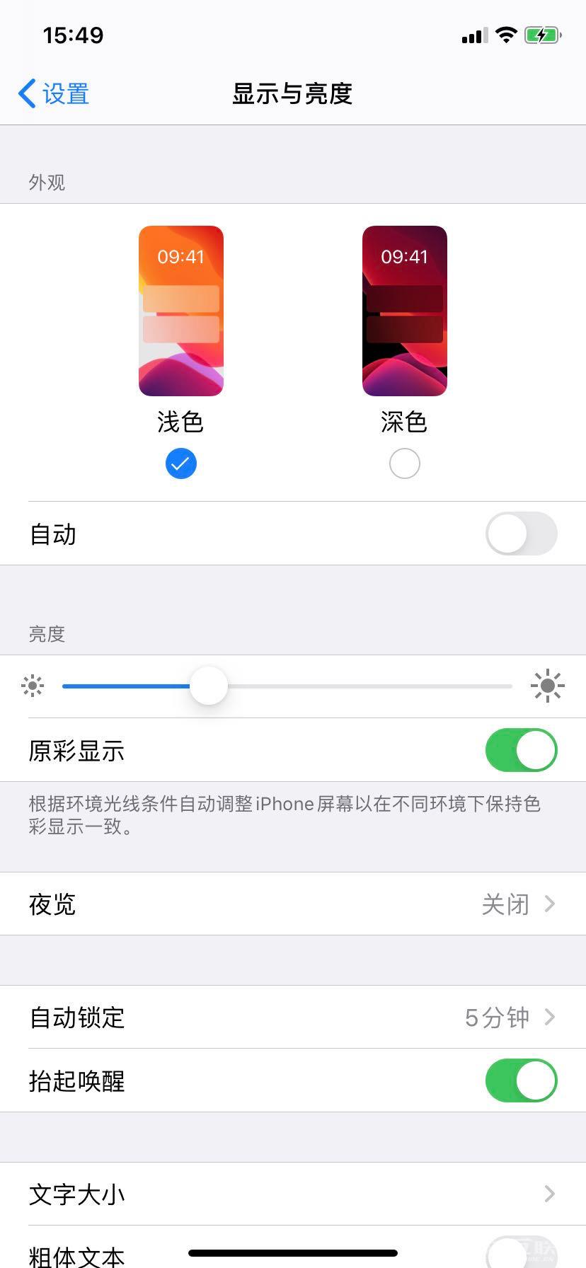 iPhone  一天一充？这么操作还能延长续航！插图19