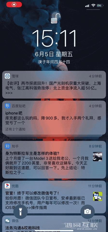 iPhone  通知太多关不掉，如何隐藏推送？插图3