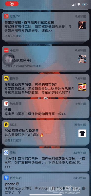 iPhone  通知太多关不掉，如何隐藏推送？插图9