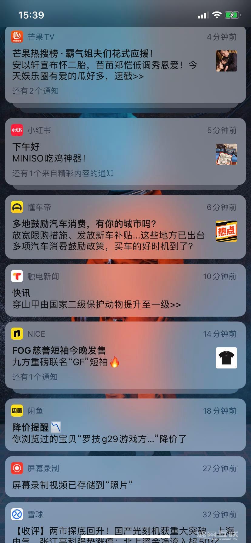 iPhone  通知太多关不掉，如何隐藏推送？插图17