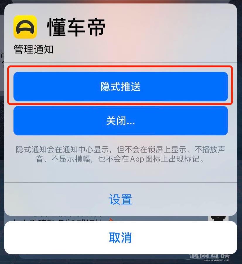 iPhone  通知太多关不掉，如何隐藏推送？插图11