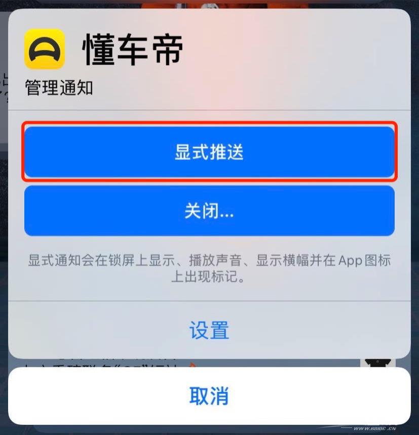 iPhone  通知太多关不掉，如何隐藏推送？插图13