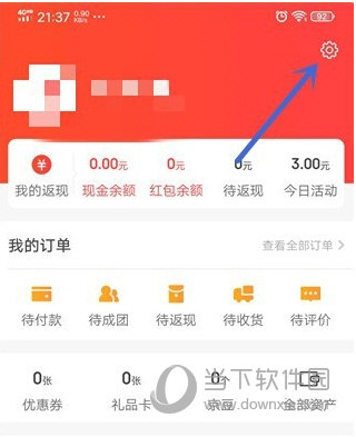 京喜APP怎么注销账号 操作方法