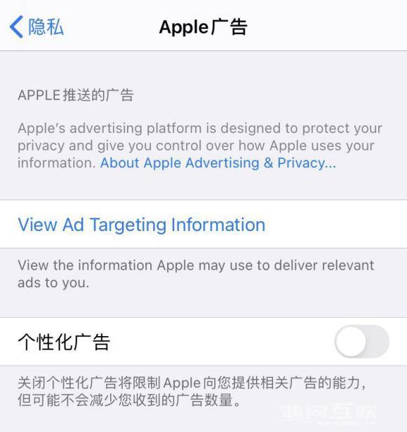 iPhone  如何关闭 “广告限制跟踪”？插图5