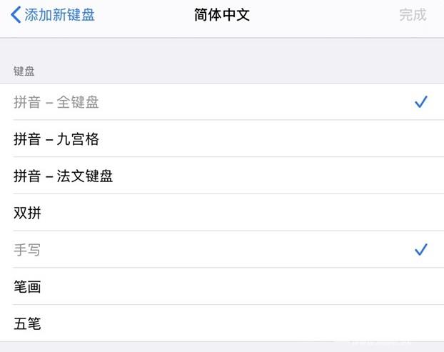 iOS  14 的 5 个细节变化插图5