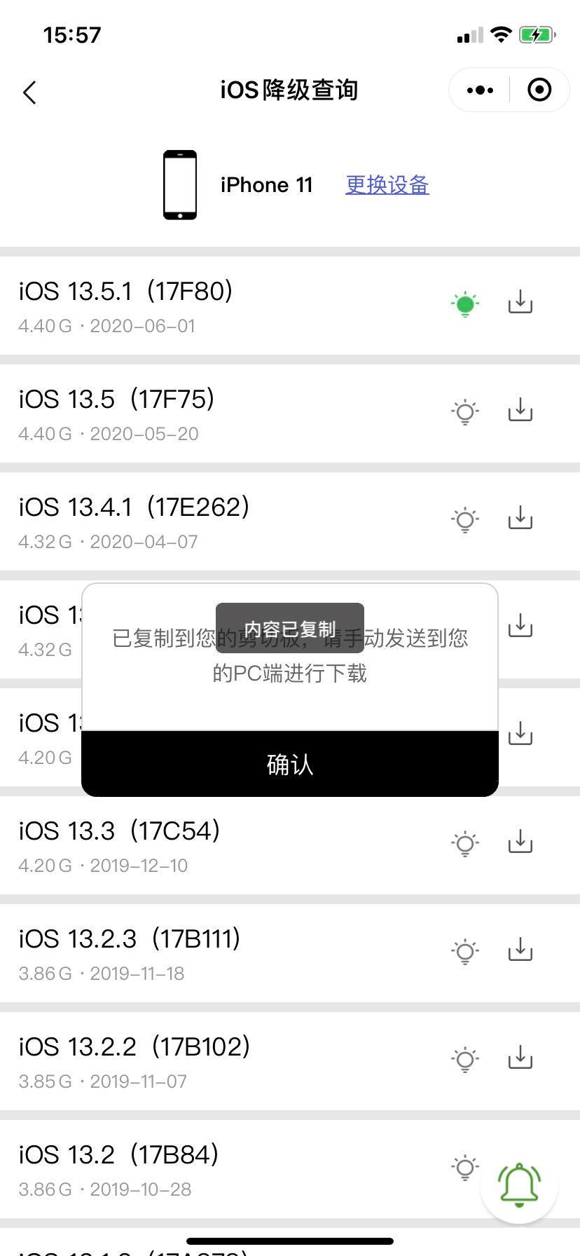 iOS14 Bug  太多，进来降级！插图9