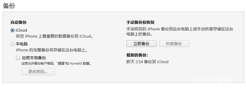 iOS14 Bug  太多，进来降级！插图11