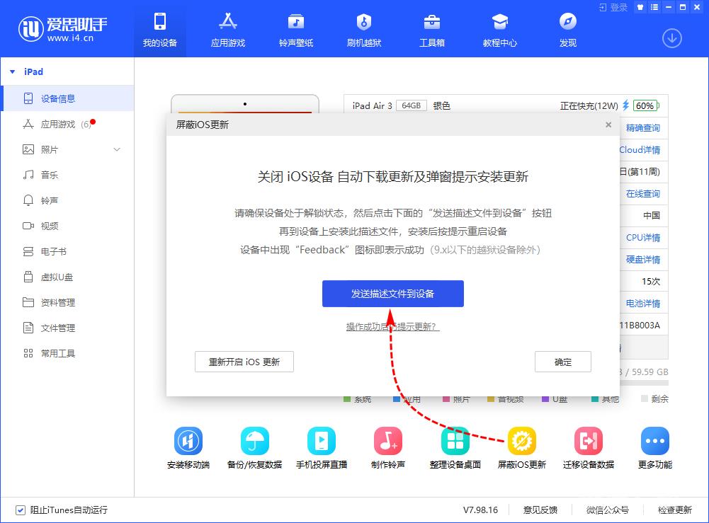 iOS  13.6 beta  3 值得留意的改进：可选择是否“下载 iOS  更新”插图3