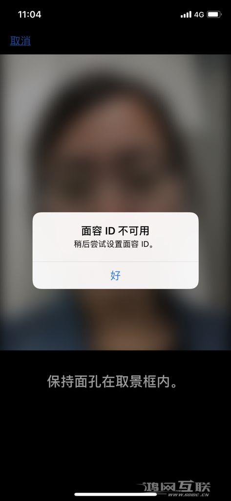 二手 iPhone 无面容是什么原因，值得买吗？