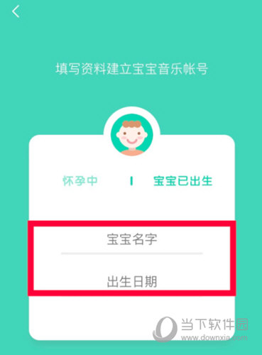 QQ音乐APP定制宝宝音乐包方法