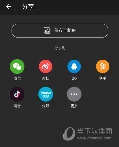 乐秀录屏大师APP