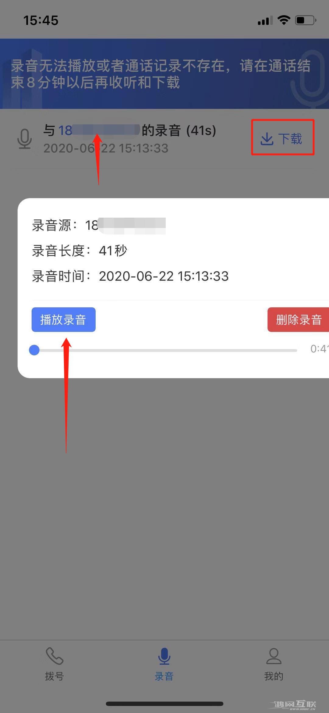 iPhone  通话录音来了！插图19