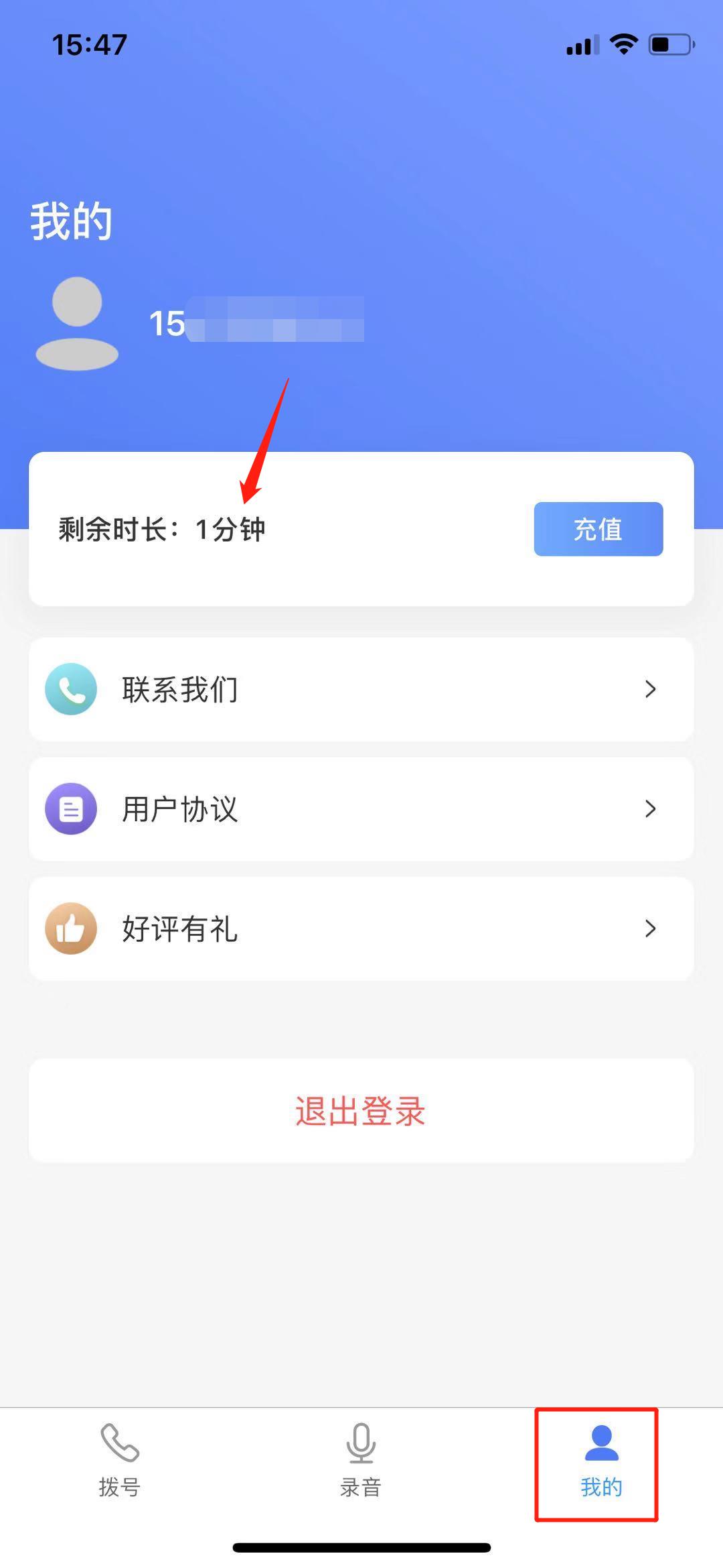 iPhone  通话录音来了！插图23