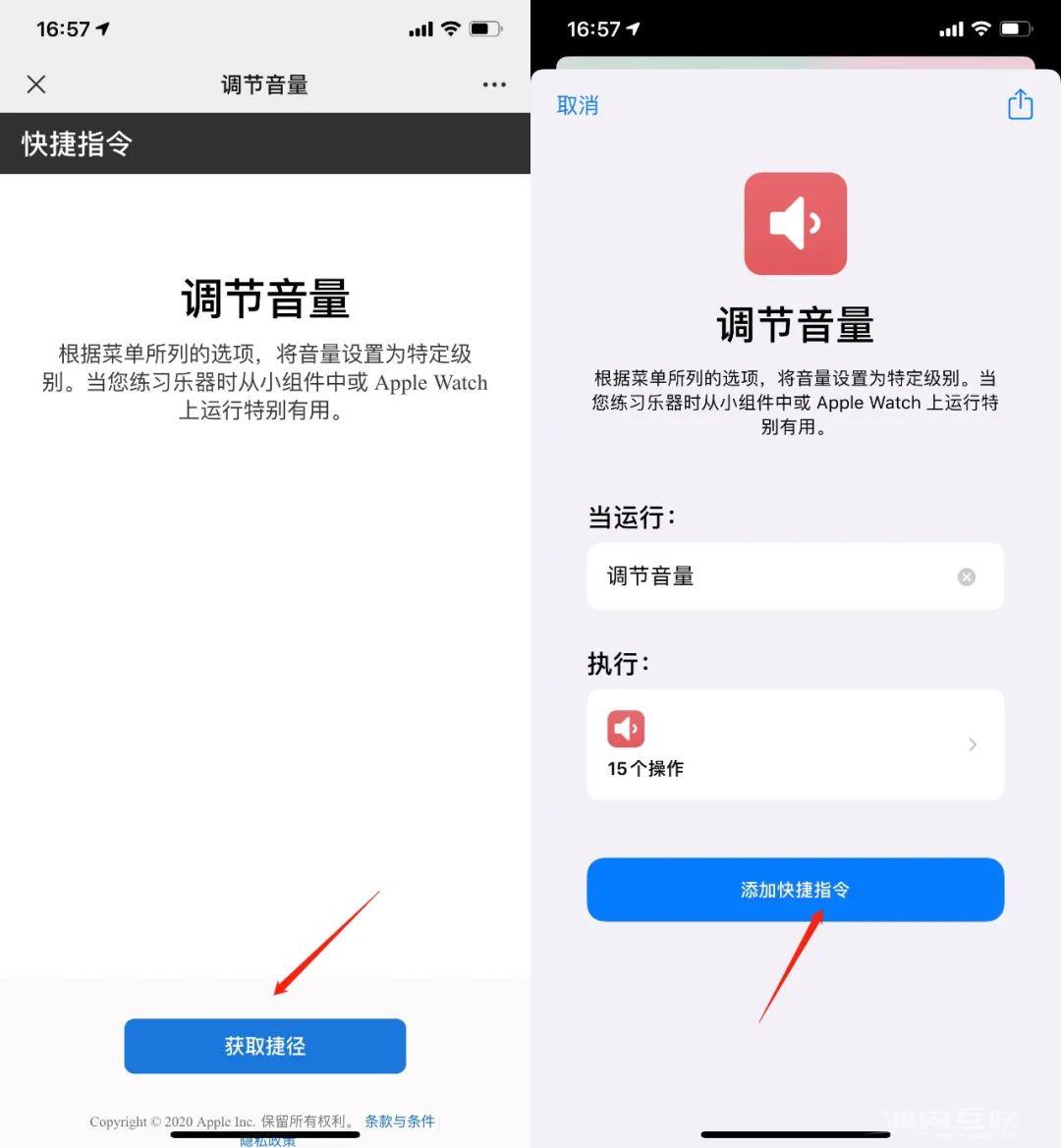 iPhone  常用音量大小一键调节，安排！插图5