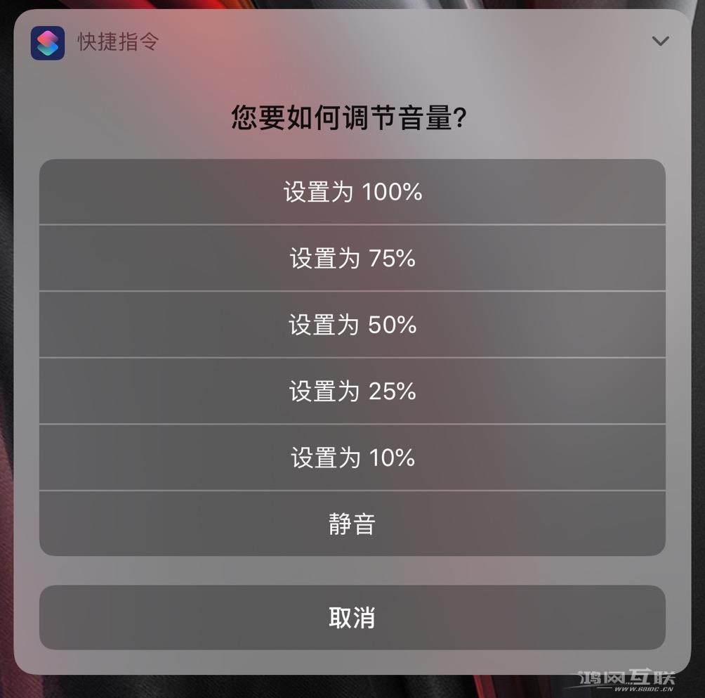 iPhone  常用音量大小一键调节，安排！插图9