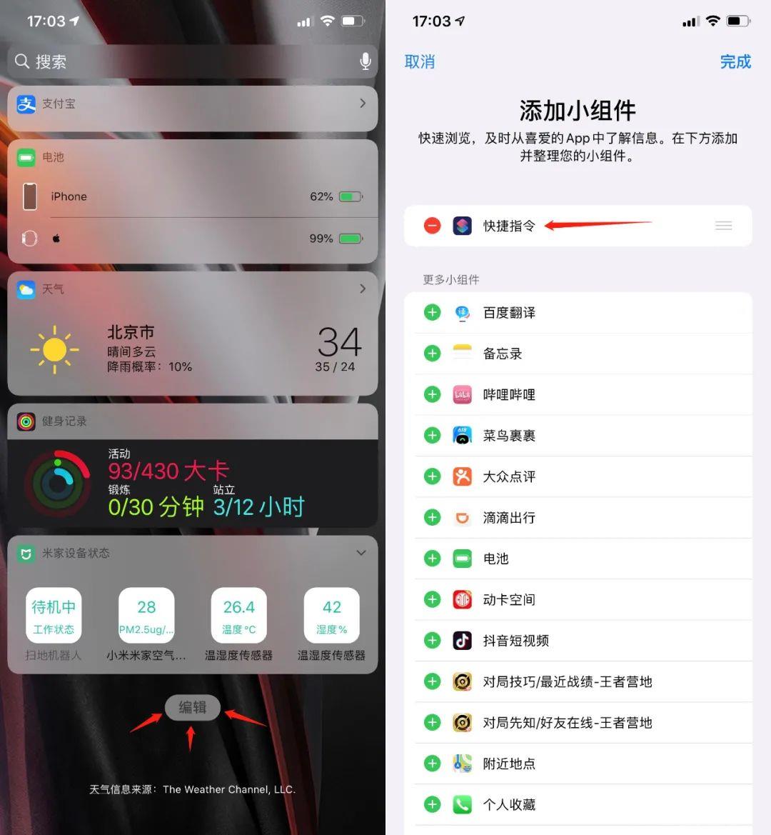 iPhone  常用音量大小一键调节，安排！插图7