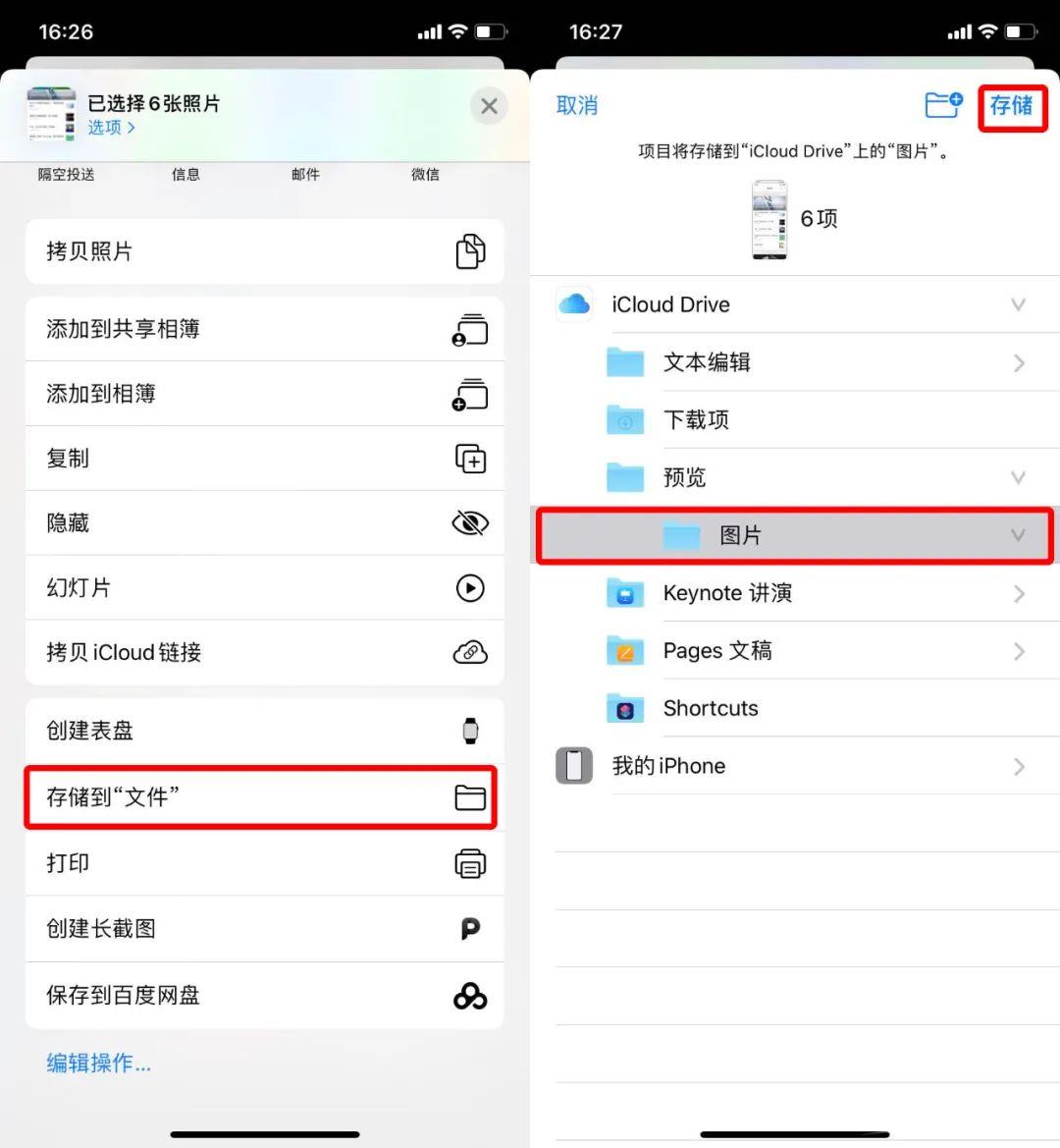 iPhone  隐藏功能，随意压缩文件！插图5