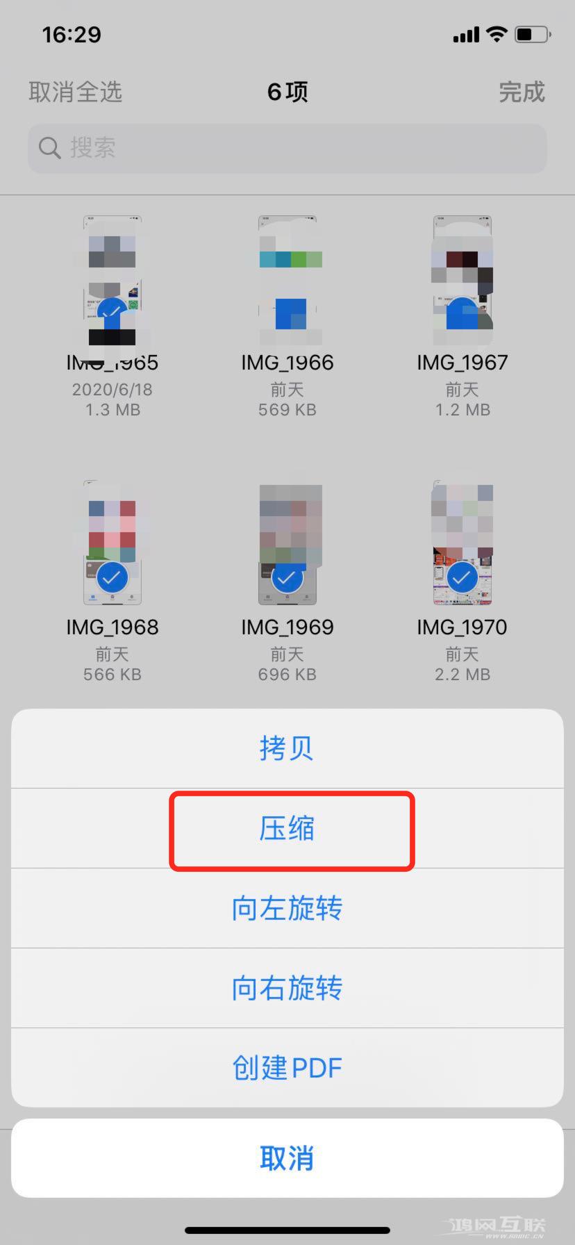 iPhone  隐藏功能，随意压缩文件！插图11