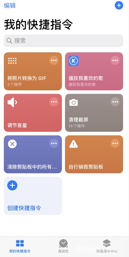 iPhone  小技巧：如何防止应用读取剪贴板？插图5