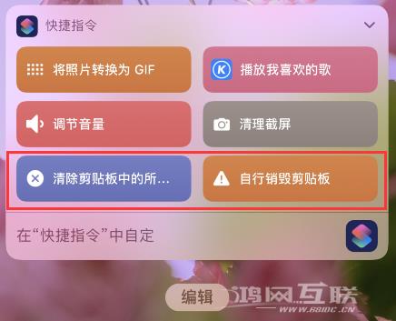 iPhone  小技巧：如何防止应用读取剪贴板？插图7