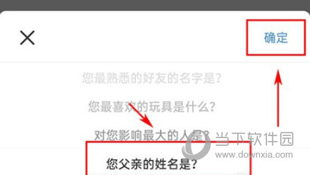 云闪付设置安全问题方法