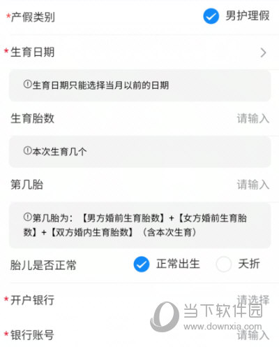 云闪付领取生育津贴方法