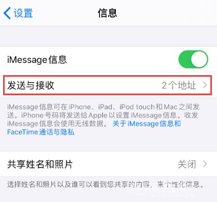 在更换  Apple  ID  或密码后需要注意什么问题？插图5