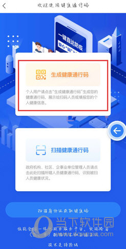 辽事通怎么申请健康码 健康码申请流程详解