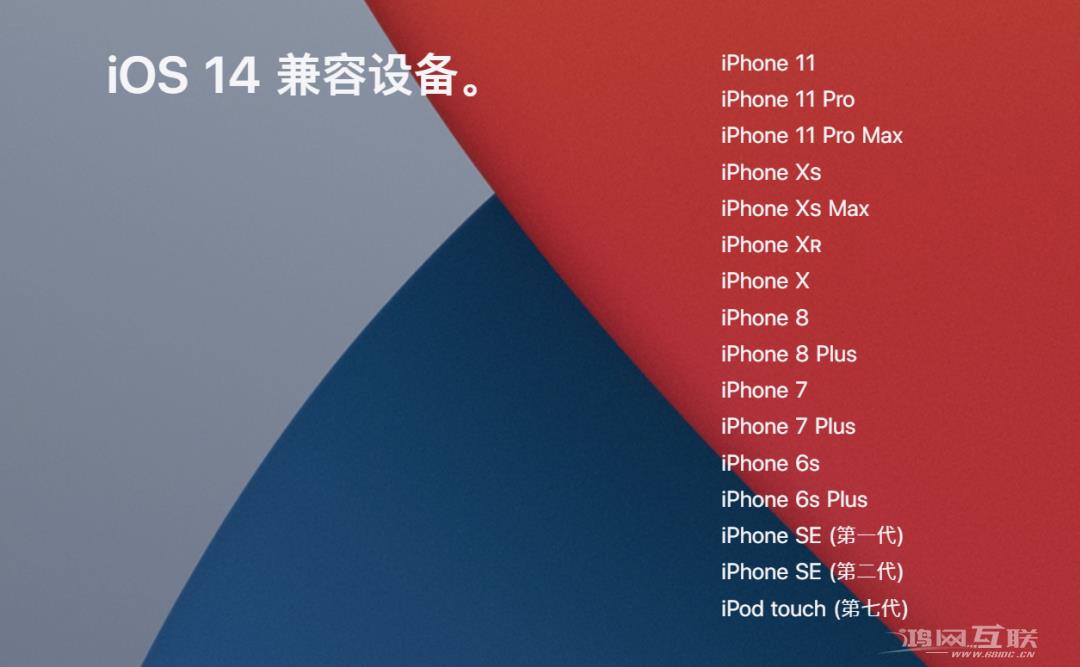 iOS  14 正式版上线时间公布，官方上线全新介绍插图3