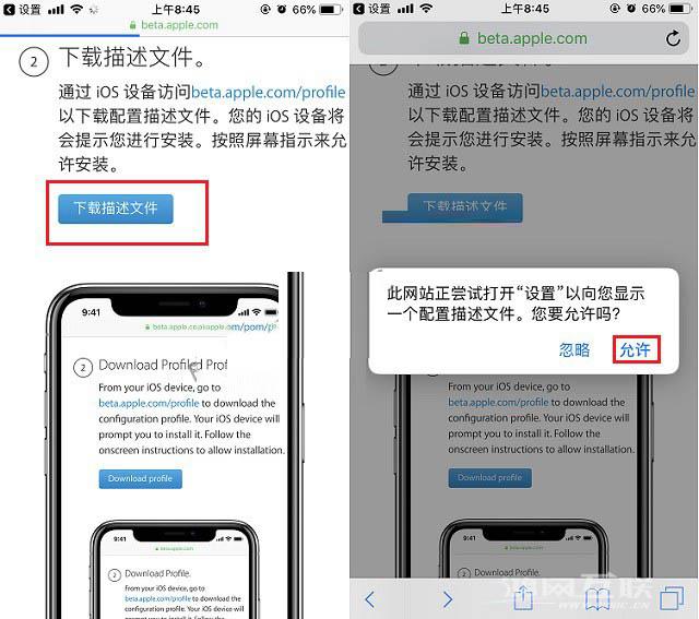 iOS/iPadOS  14 公测版发布！附iOS  14 公测版升级教程插图15