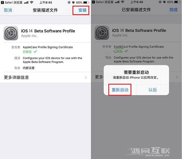 iOS/iPadOS  14 公测版发布！附iOS  14 公测版升级教程插图17