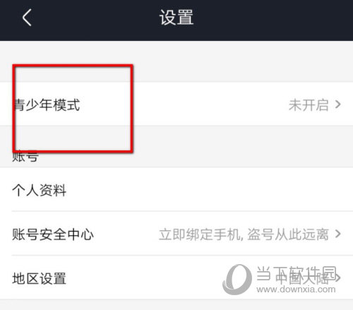 优酷怎么开启青少年模式