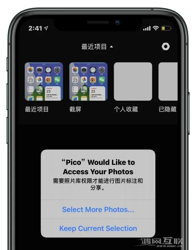 iOS  14 新增多项隐私保护功能，防止用户信息泄露插图5