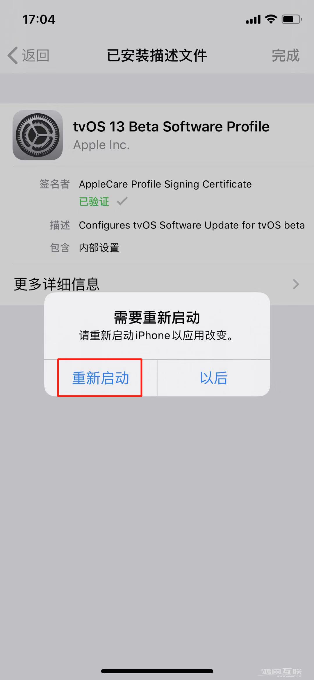 无需越狱， iOS  13 屏蔽更新骚操作来了！插图17