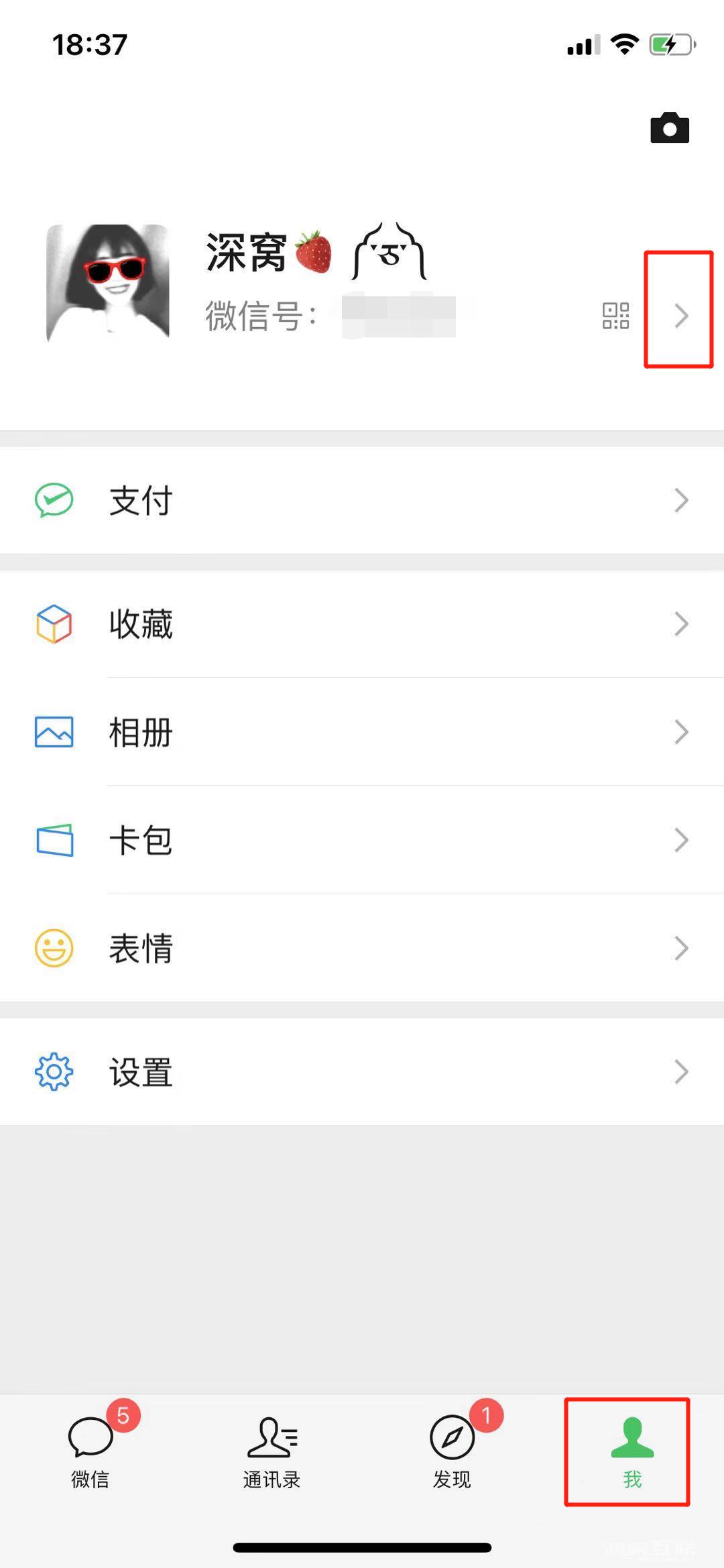 微信 iOS  7.0.14 发布！拍一拍手动后缀亮了…插图5