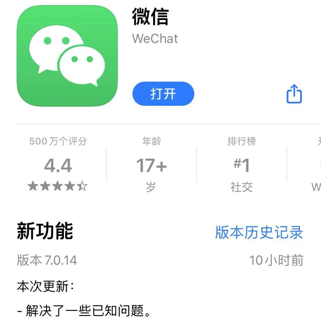 微信 iOS  7.0.14 发布！拍一拍手动后缀亮了…插图3