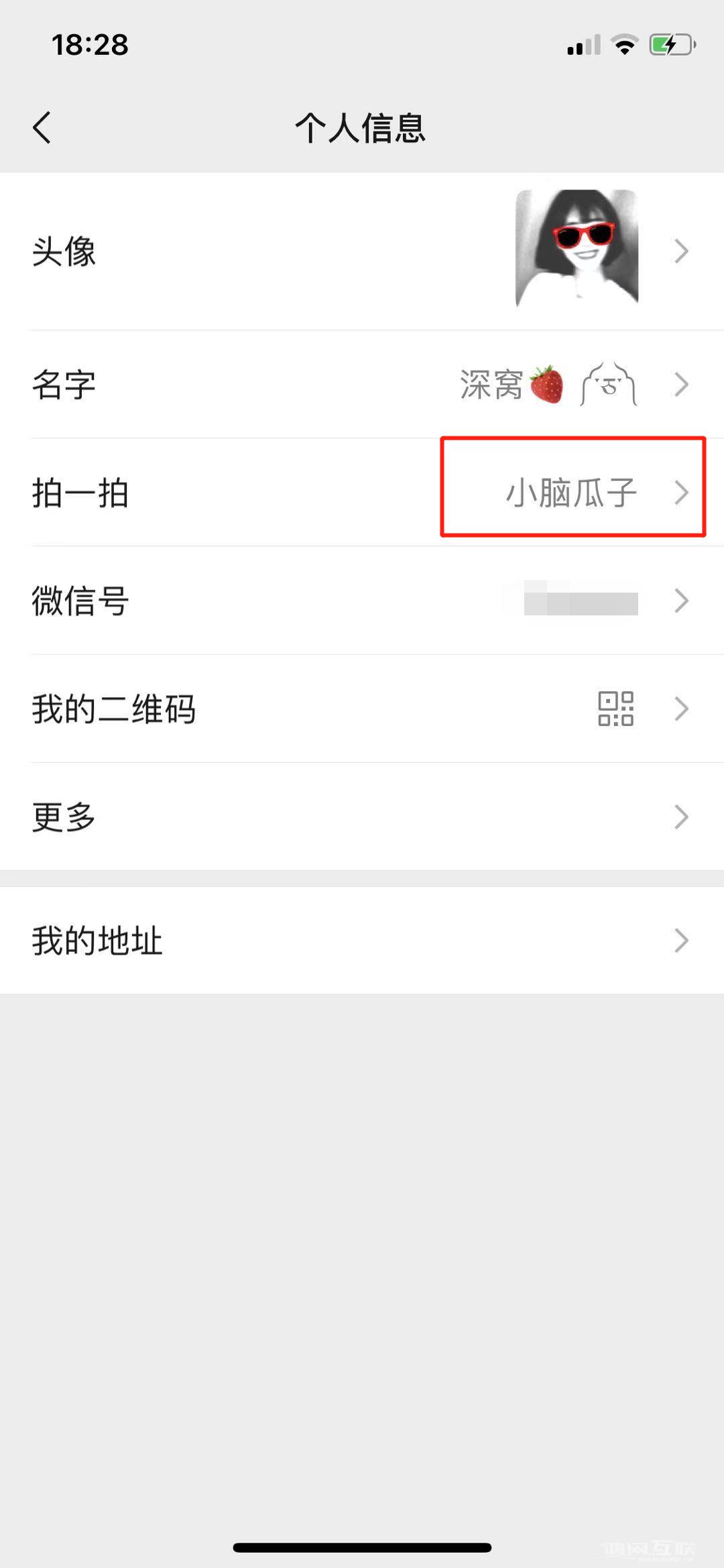 微信 iOS  7.0.14 发布！拍一拍手动后缀亮了…插图13