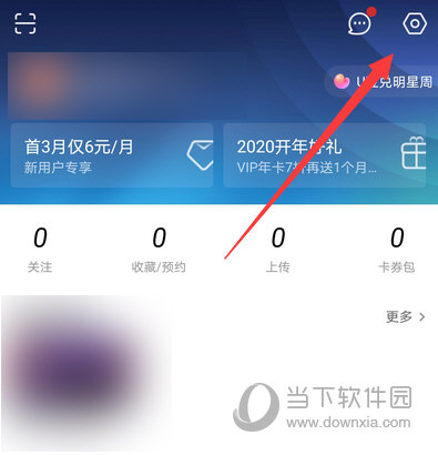 优酷怎么指纹登录 设置方法介绍