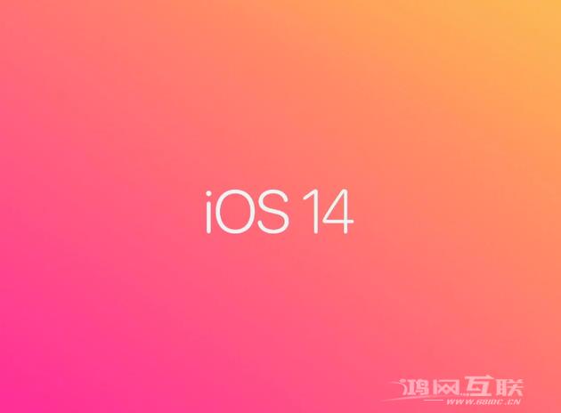 iOS14 升级方法来了，附描述文件！